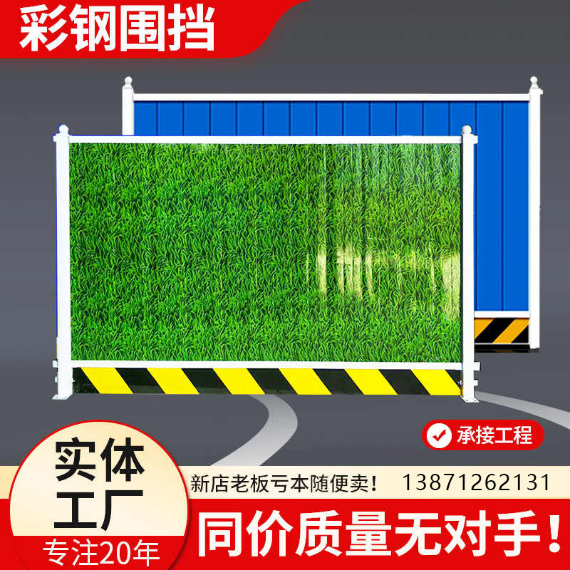 工地圍擋-CGLG018